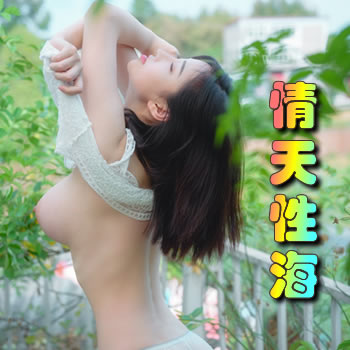 情天性海